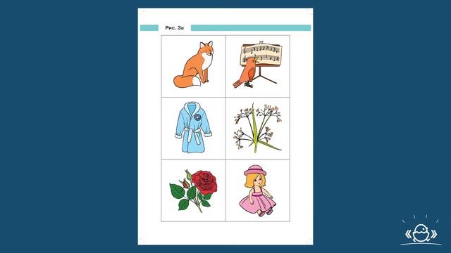 Профилактика и коррекция дисграфии и дислексии в работе с детьми старшего дошкольного возраста смотреть онлайн