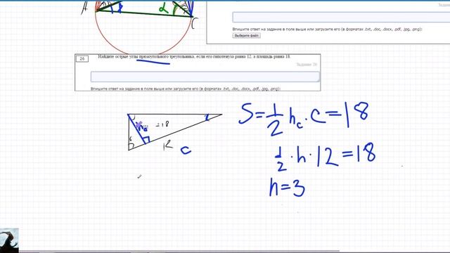 Найти углы прямоугольного треугольника смотреть онлайн