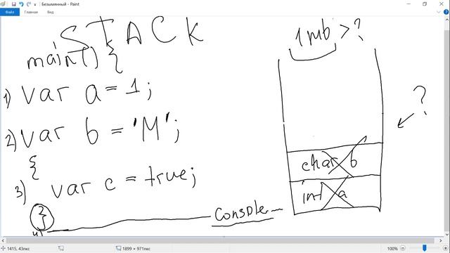 C# Классы, Стэк и Куча, null, читаем клавиши смотреть онлайн