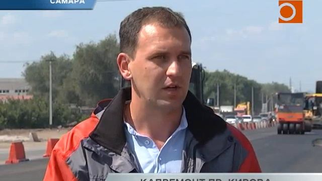 Новости Самары. Ремонт пр. Кирова. смотреть онлайн