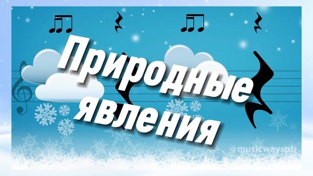 Арктический хор