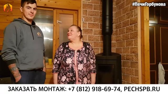Видеоотзыв заказчика после монтажа печи Supra Tomera и Schiedel Permeter. Печи Горбунова отзыв # 12 смотреть онлайн