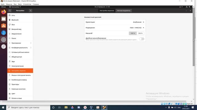 Установка размера экрана гостевой ОС VM VB смотреть онлайн