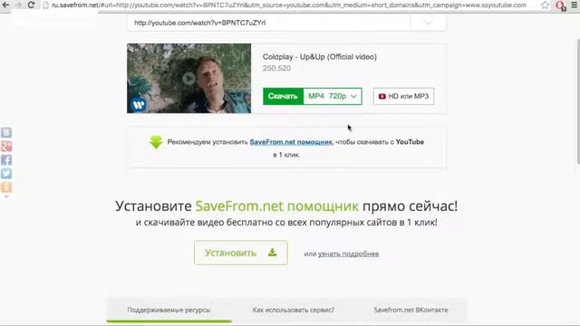 Как быстро скачать видео с Youtube смотреть онлайн