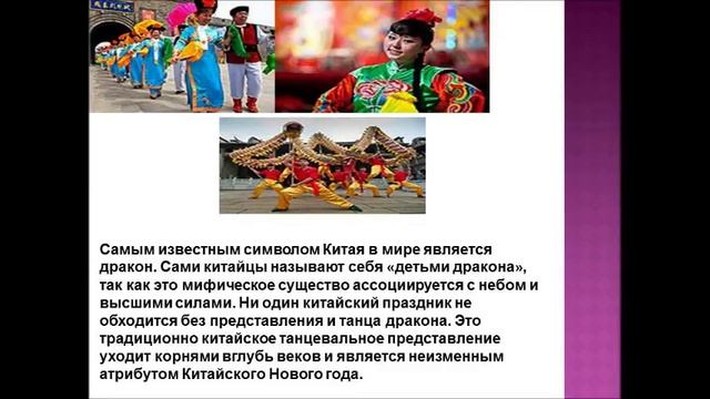 Проект Танец в Китае. Детское творчество. ГБОУ Школа "Свиблово", ук Прогимназия. смотреть онлайн