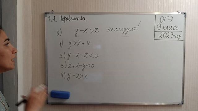 ОГЭ, МАТЕМАТИКА. 7.1 задание. Числовые неравенства, координатная прямая: Неравенства смотреть онлайн