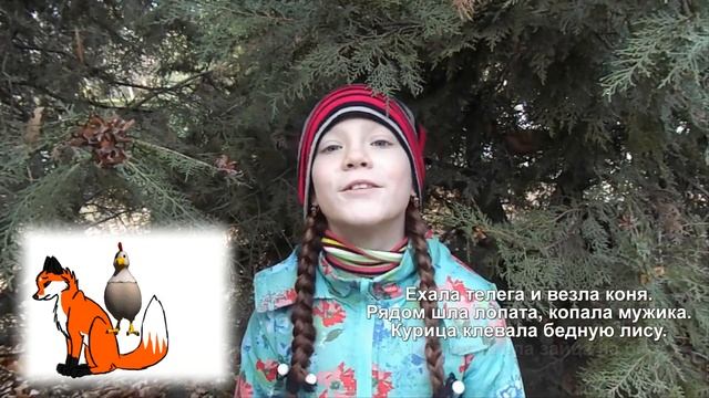 Небылица для 2 класса . смотреть онлайн