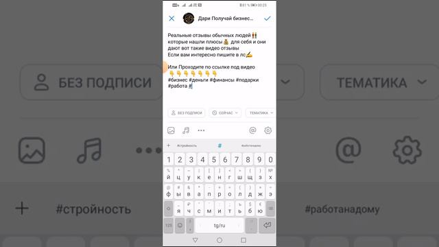 Как сделать правильно пост в группе и отправить на свою страничку с Татьяной Пасько смотреть онлайн