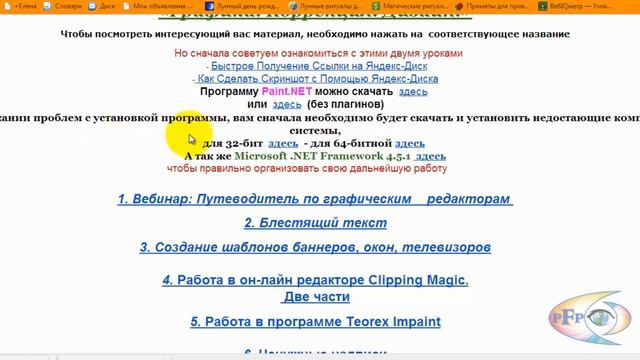 Установка Paint.NET Portable
