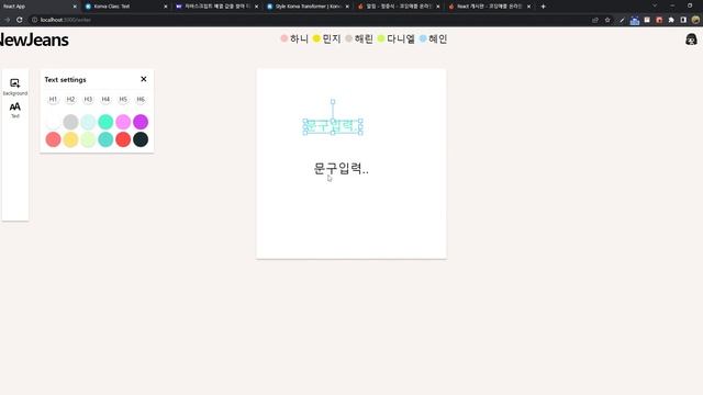 react-konva text fill 질문영상 смотреть онлайн