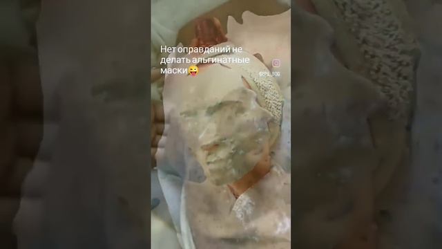 Подберу альгинатную маску под ваш тип кожи и запрос ? смотреть онлайн