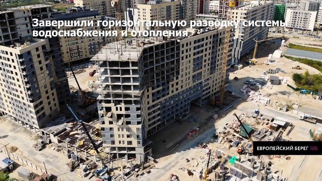«Европейский берег», август 2020 смотреть онлайн