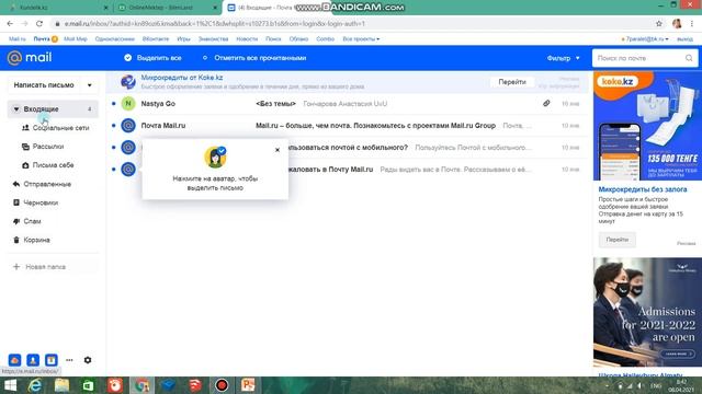 Передача данных в сети Интернет, 4 класс смотреть онлайн