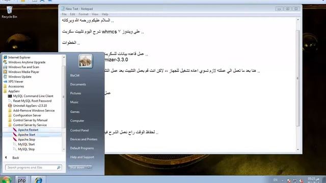 شرح تنصيب ZendOptimizer و ioncube علي السيرفر المحلي AppServ смотреть онлайн