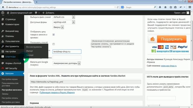 6. Оформление заказа по "простому" сценарию. смотреть онлайн