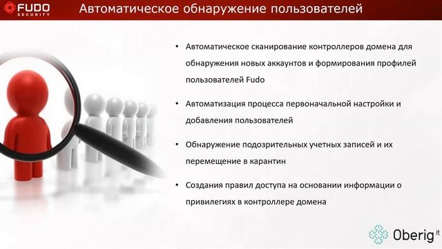 Fudo РАМ 5.0 – новый виток развития решения смотреть онлайн