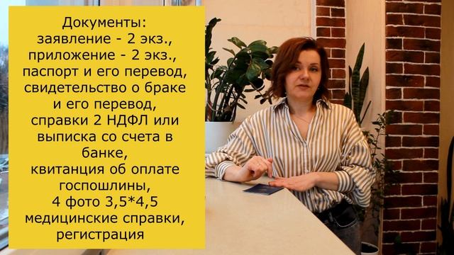Вид на жительство РФ для белорусов смотреть онлайн