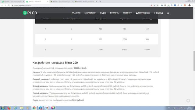 Предстарт #OPLOD SU ОТ СКАМ СКАМ НЕ ВКЛАДЫВАЕМ смотреть онлайн
