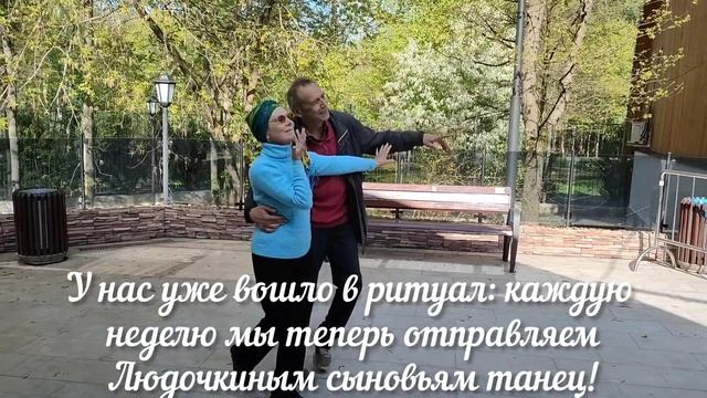 "Так вот для чего нужны танцы!" Парк Сокольники смотреть онлайн