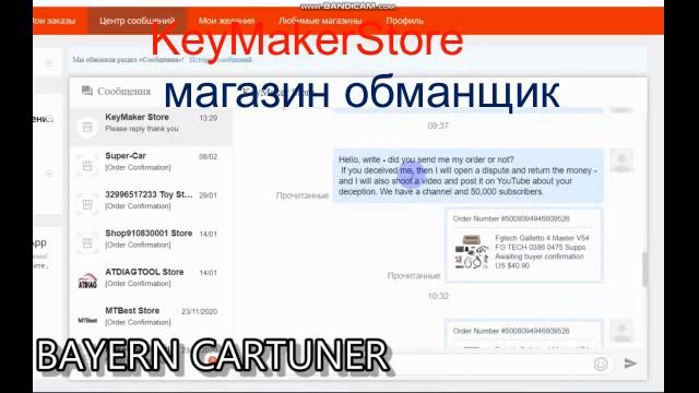 Ещё один способ обмана на Алиэкспрессе смотреть онлайн