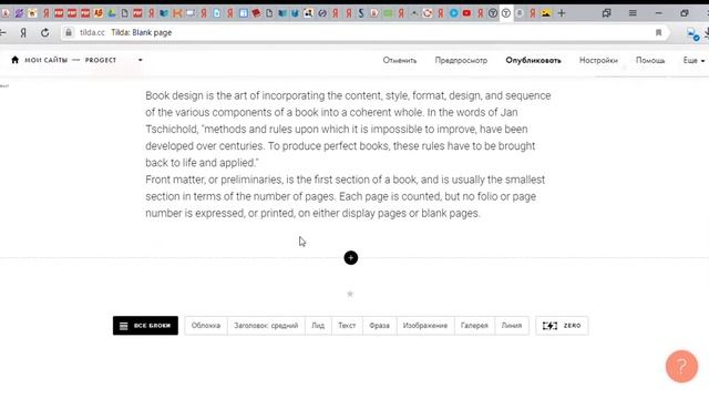 Конструктор сайтов Tilda (Д.Карулин) смотреть онлайн