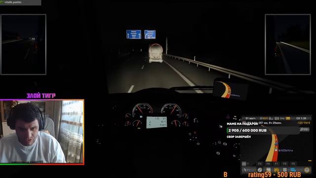 СТРИМ ИГРЫ Euro Truck Simulator 2 смотреть онлайн