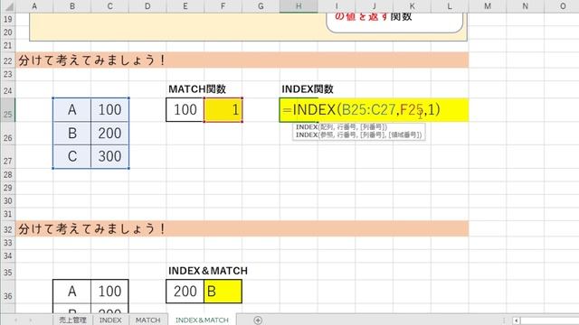 【エクセル関数】INDEX関数とMATCH関数を組み合わせるとVLOOKUPで不可能だったことが可能になります！必須の知識について詳しく解説します！VBA Excel смотреть онлайн