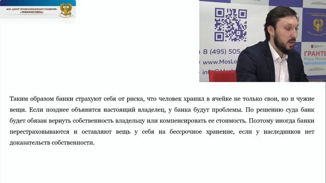 3 10 Безопасный интернет Наследование смотреть онлайн