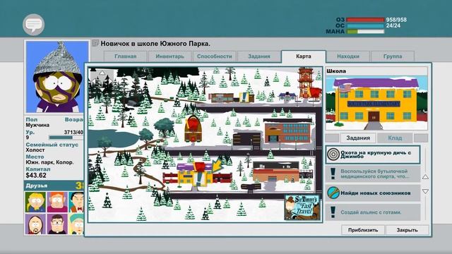 18+ Прохождение South Park The Stick of Truth Серия 12 "Большая Охота и Готы" смотреть онлайн