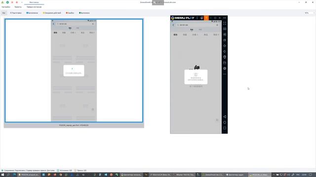 Парсер цен Android приложения POIZON китайского маркетплейса (ZennoDroid) смотреть онлайн