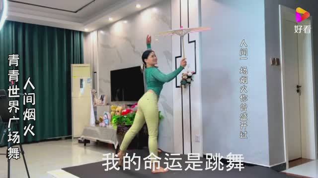 Qingqing (Цинцин) - судьба моя танцевать . mp4 смотреть онлайн