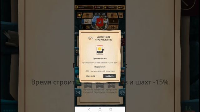 Эпоха колонизации. 1. Начало. смотреть онлайн