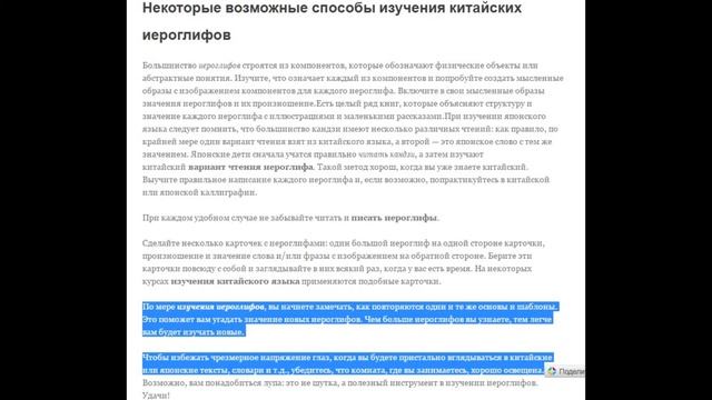 Трудно ли выучить китайские иероглифы? Обзор статей и советы начинающим смотреть онлайн