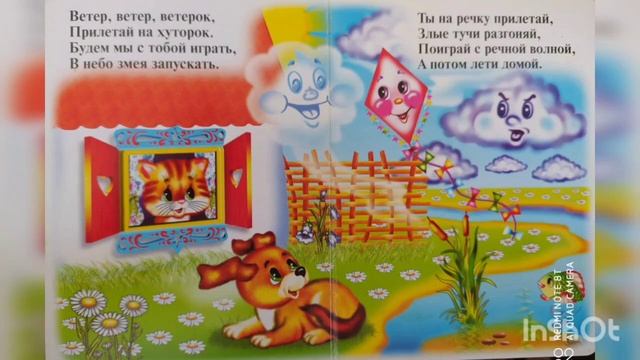 Песенки. „Дождик, дождик с неба лей". смотреть онлайн