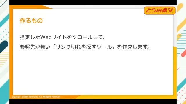 toranoana.deno #11 смотреть онлайн