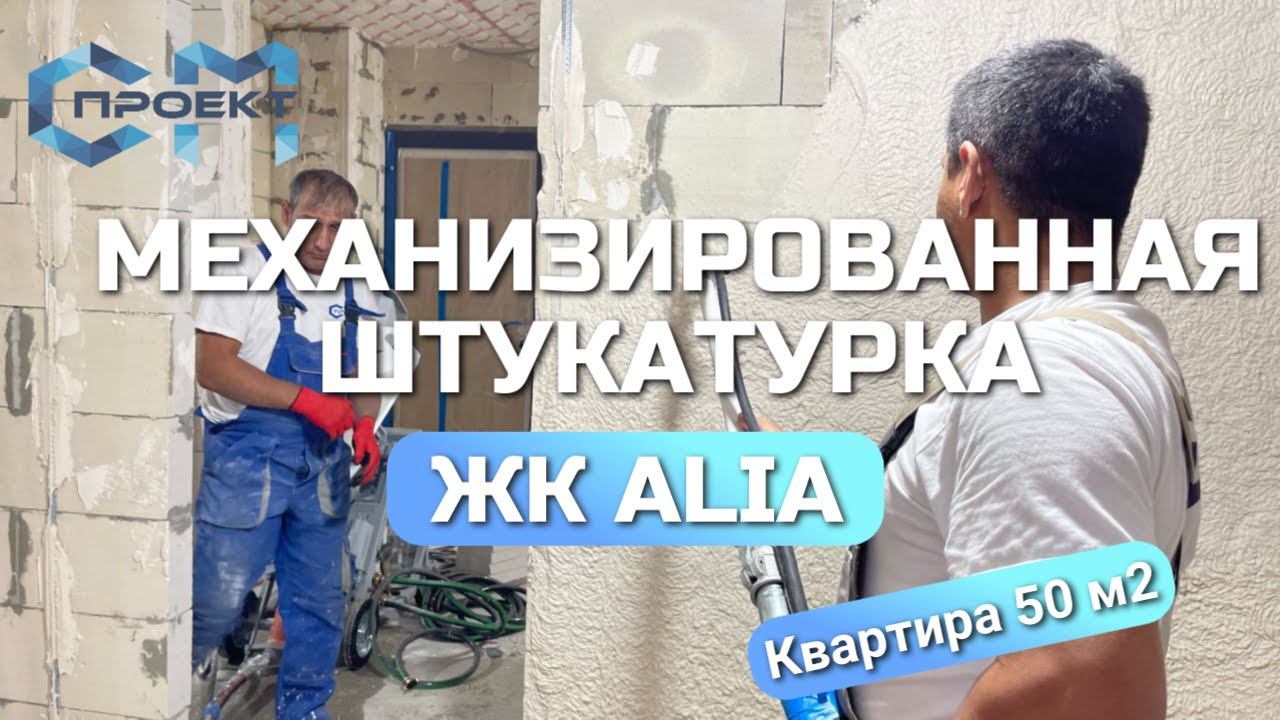 Отчет для заказчика о ходе ремонта квартиры в ЖК Алия | Переделка оконных откосов после застройщика смотреть онлайн