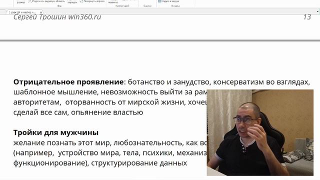 Урок 1 Число предназначения и уникальности, главный жизненный урок смотреть онлайн