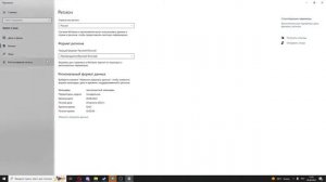 Как изменить страну или регион в Windows 10