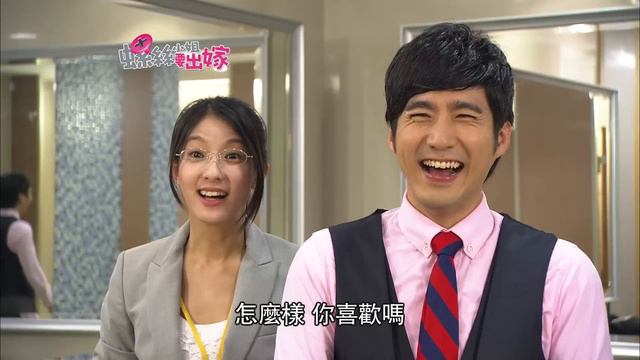 螺絲小姐要出嫁 EP1 Miss Rose｜三立華劇 смотреть онлайн