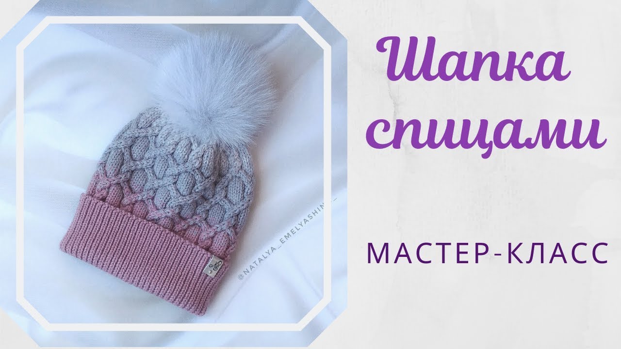 Шапка с ромбами и градиентом. Подробный мастер-класс. смотреть онлайн