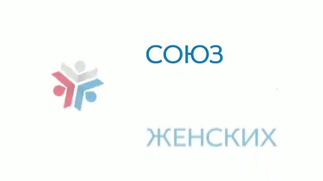 Cоюз женских сил - Видео-интервью. смотреть онлайн