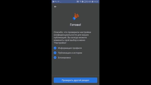 Как Закрыть Профиль в Фейсбуке на телефоне и ПК! смотреть онлайн