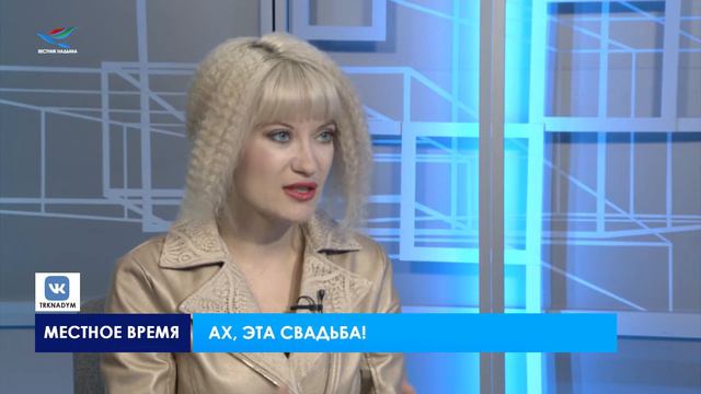 Собеседник. Ах, эта свадьба! (26.11.21) смотреть онлайн