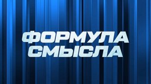 ⚡️Формула смысла | Соловьёв LIVE | 27 марта 2023 года