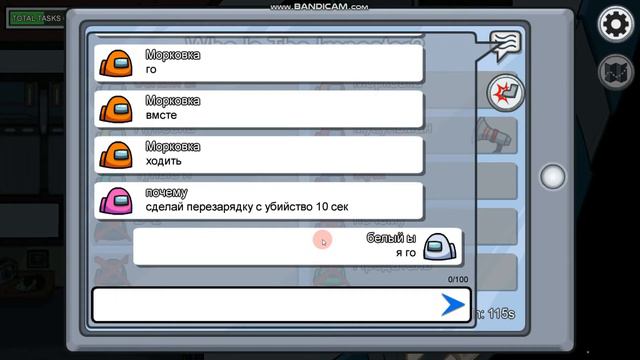 просто повезло Among As