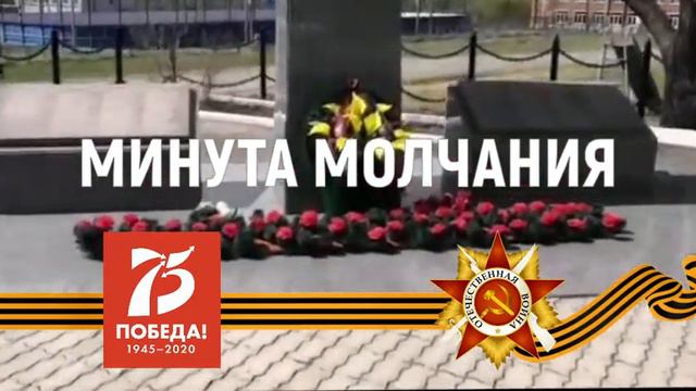 "9 мая. Минута молчания" смотреть онлайн