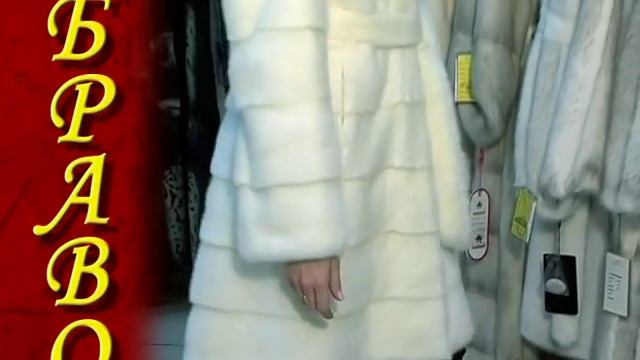 Салон натурального меха "Браво" в Пензе смотреть онлайн