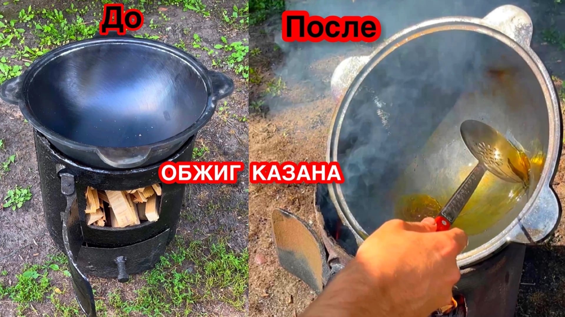 КАК ПРОКАЛИТЬ КАЗАН | САМЫЙ ПРОСТОЙ СПОСОБ смотреть онлайн