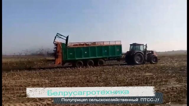 Полуприцеп сельскохозяйственный ПТСС-25 смотреть онлайн