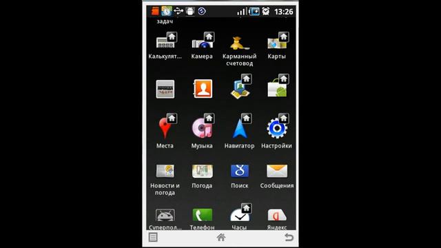 SPB Shell на Samsung 5830.flv смотреть онлайн
